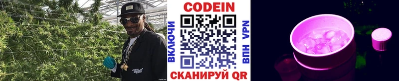 Кодеиновый сироп Lean Purple Drank  как найти закладки  Солнечногорск 