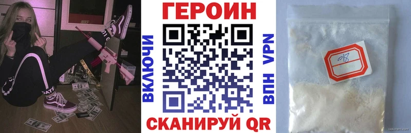 ГЕРОИН герыч Солнечногорск