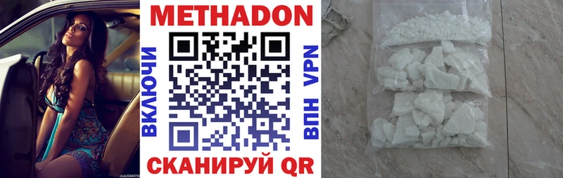 Метадон methadone  Солнечногорск 
